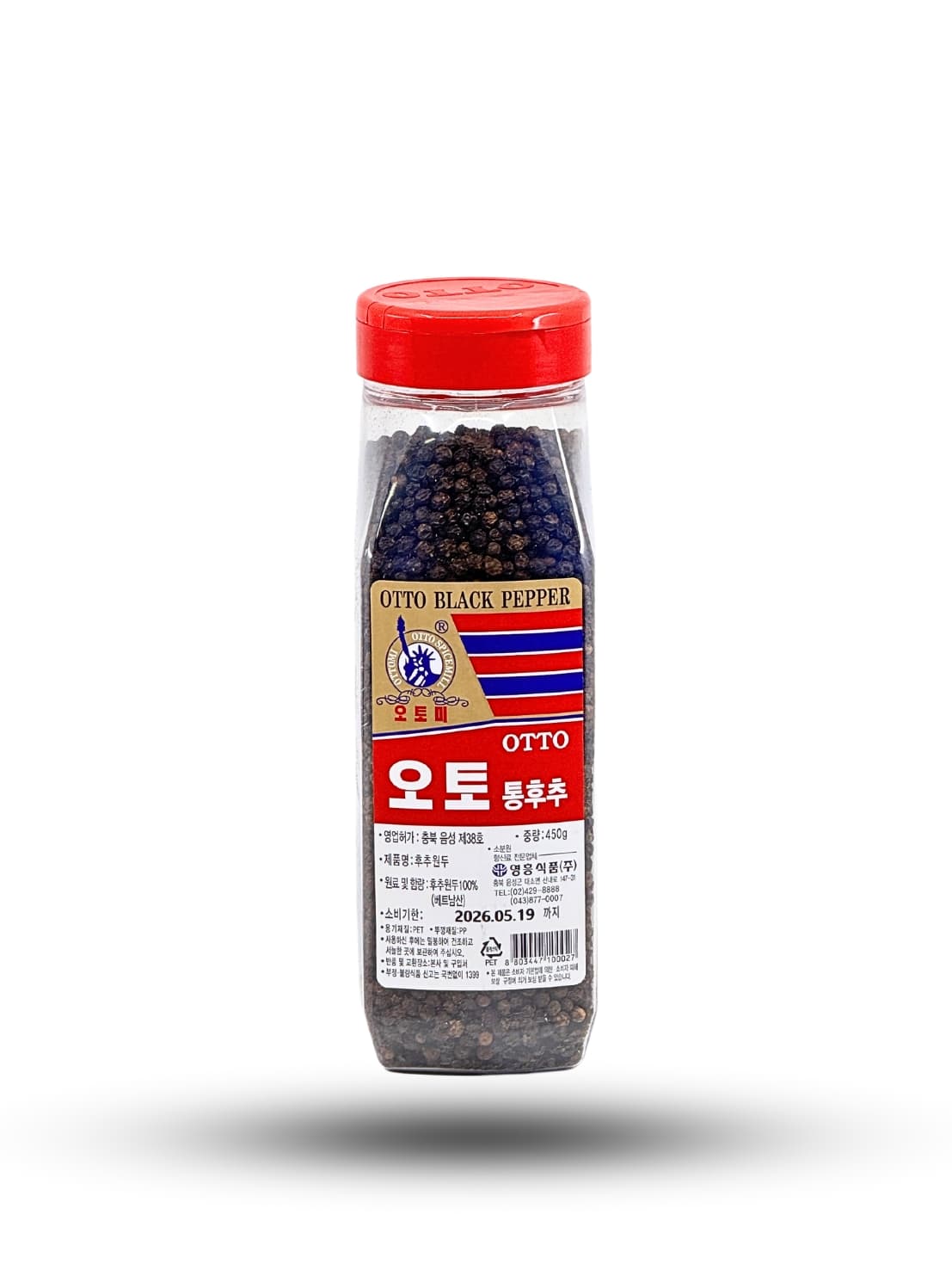 블랙 페퍼 통째로 450g
