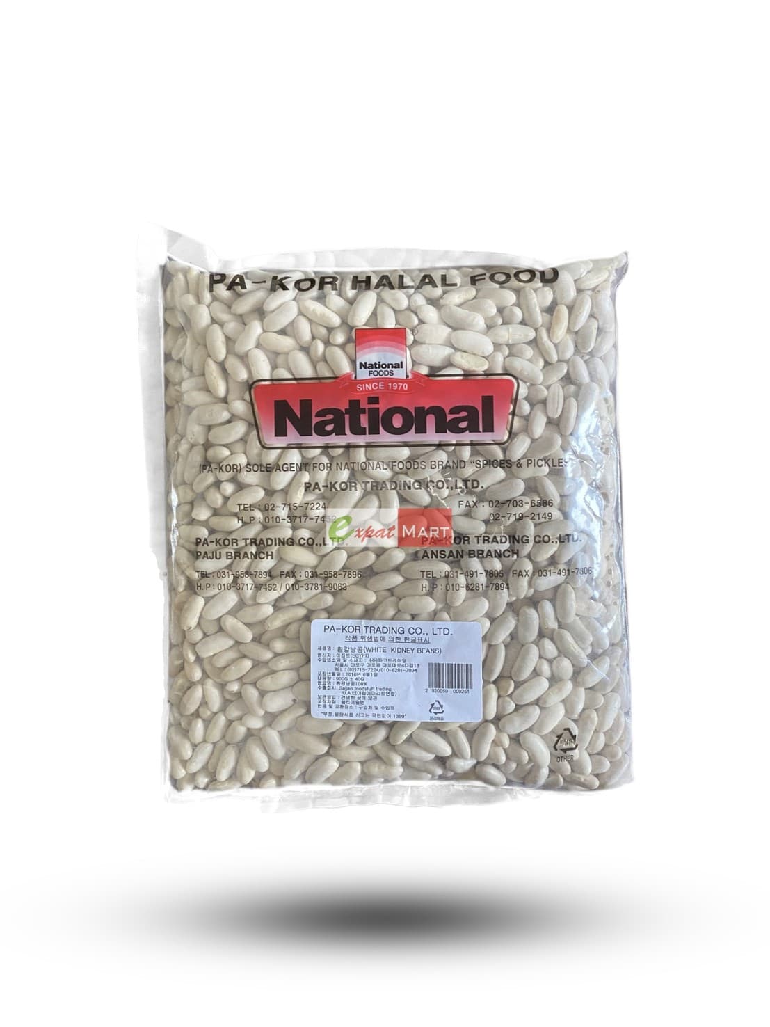 흰 콩 900g
